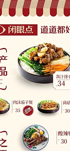 餐饮美食菜单促销简约长图海报