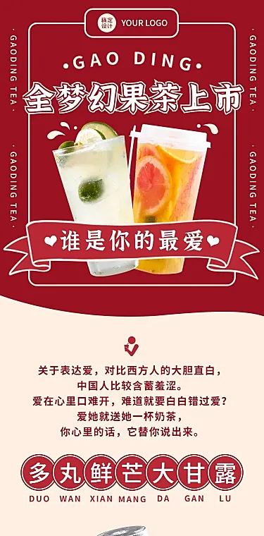 奶茶饮品新品上市简约公众号图