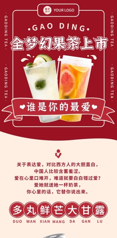 奶茶饮品新品上市简约公众号图