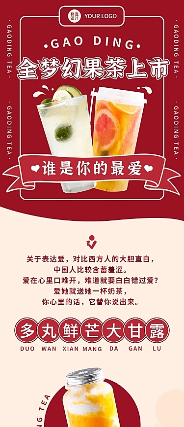 奶茶饮品新品上市简约公众号图