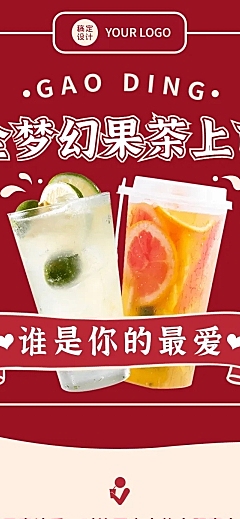奶茶饮品新品上市简约公众号图