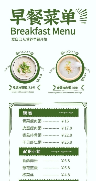 餐饮美食菜单简约长图海报
