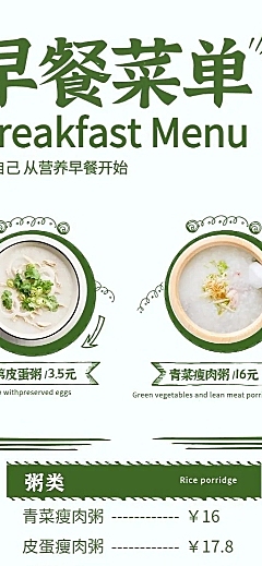 餐饮美食菜单简约长图海报
