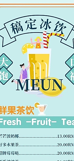餐饮美食菜单简约长图海报