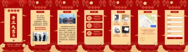 H5翻页春节开工大吉排版红色喜庆中国风新春新年节日祝福
