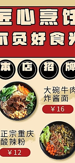 餐饮美食菜单营销简约长图海报