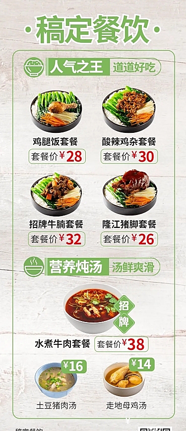 餐饮美食菜单营销简约长图海报