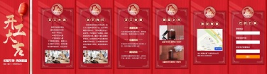 H5翻页春节开工大吉排版红色中国风新年复工复产