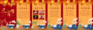 H5翻页个人简约中国风插画通用元宵节祝福卡片电子贺卡