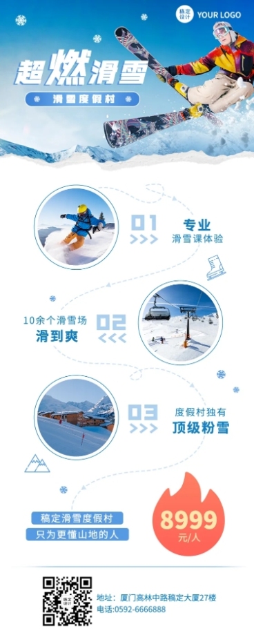 旅游滑雪线路营销清新海报预览效果