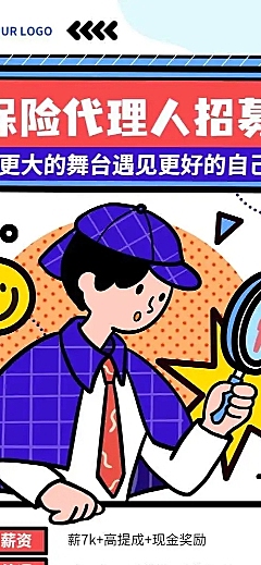 H5长页金融保险销售代理人招聘