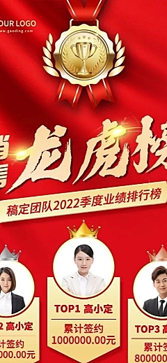 金融保险排行榜喜庆商务海报