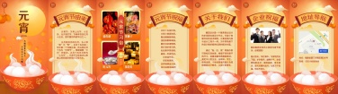 H5翻页公司企业通用中国风手绘元宵节祝福卡片电子贺卡