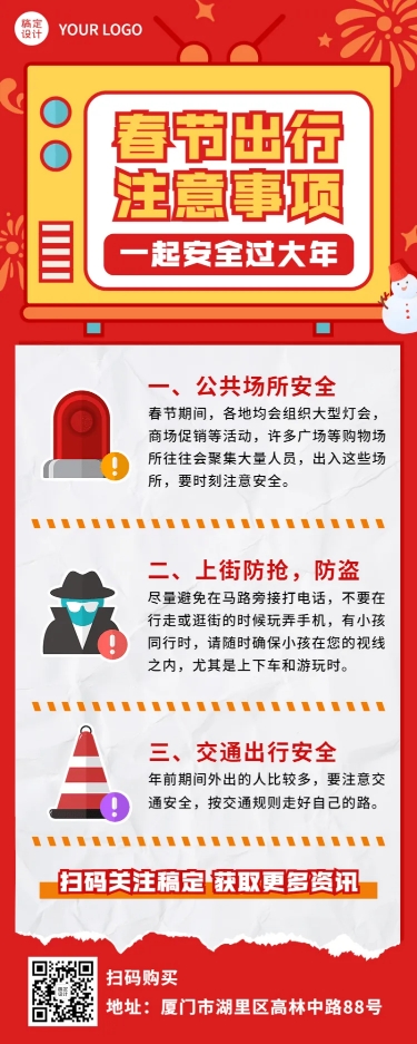 点击进入编辑 春节出行安全须知放假通知长图海报预览效果