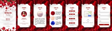 H5翻页新店开业排版活动营销开业促销鲜花花店花艺沙龙