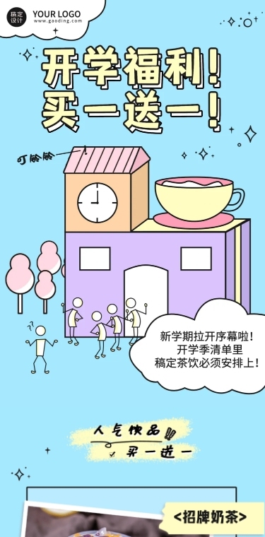 餐饮美食产品营销手绘长图