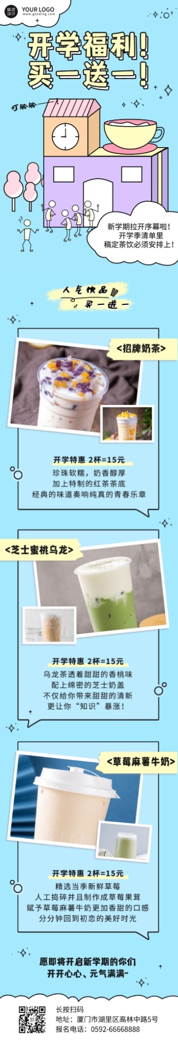 餐饮美食产品营销手绘长图预览效果