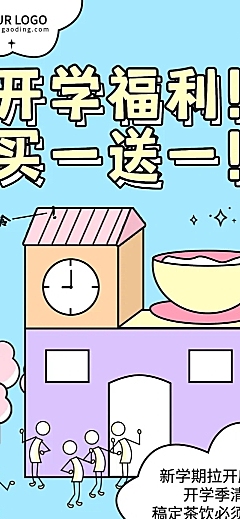 餐饮美食产品营销手绘长图