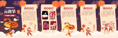 H5翻页中国风插画个人通用元宵节祝福卡片电子贺卡