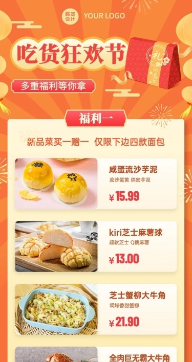 餐饮美食产品营销简约海报