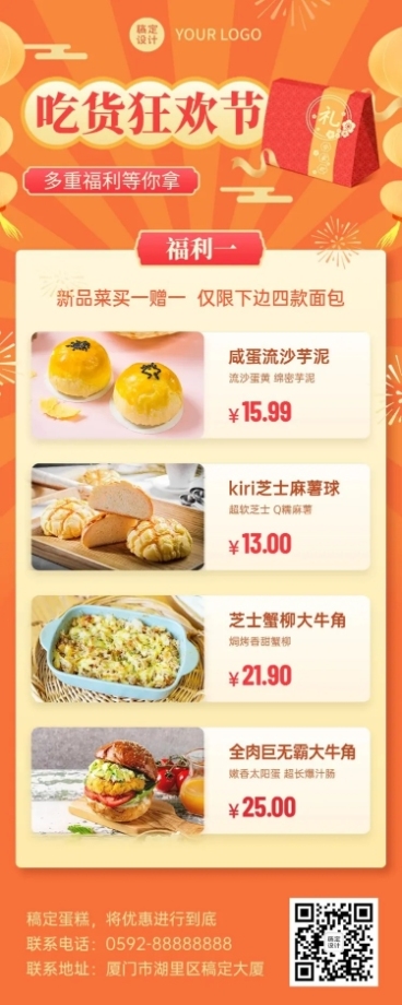 餐饮美食产品营销简约海报预览效果