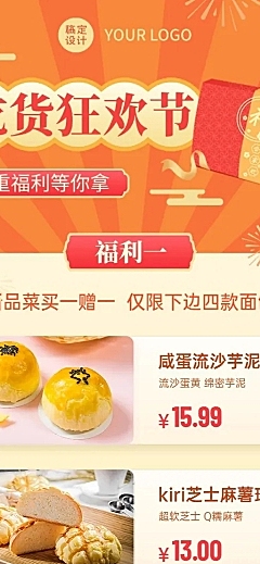 餐饮美食产品营销简约海报