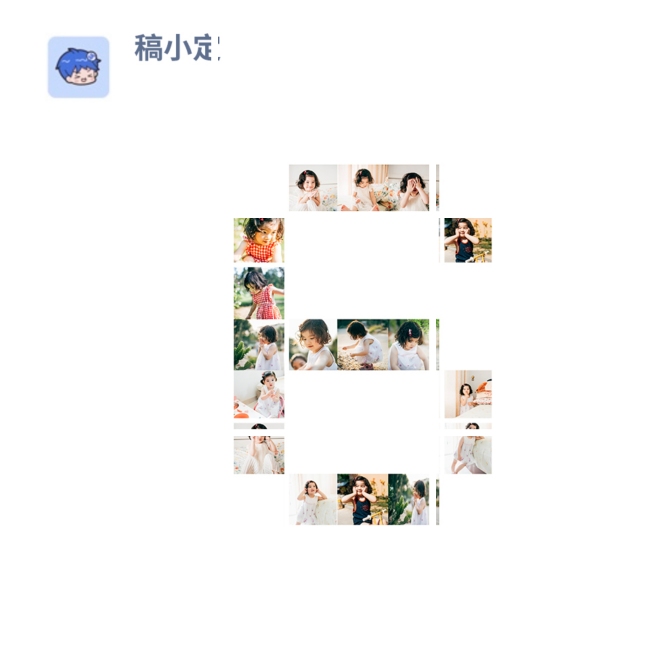 数字拼图6预览效果