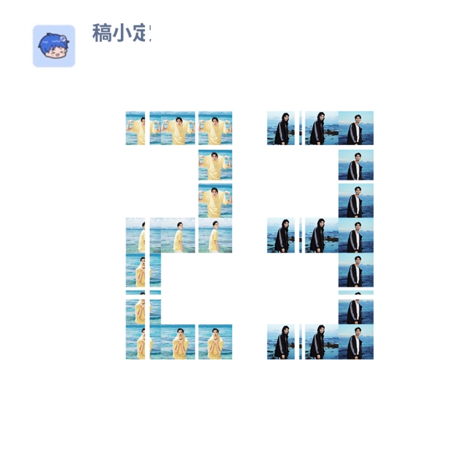 数字拼图23预览效果