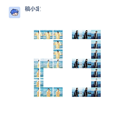 数字拼图23