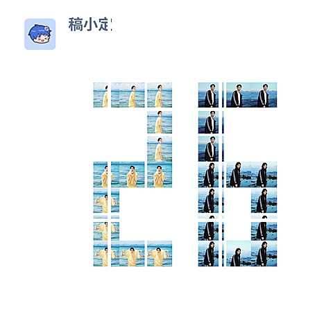 数字拼图26
