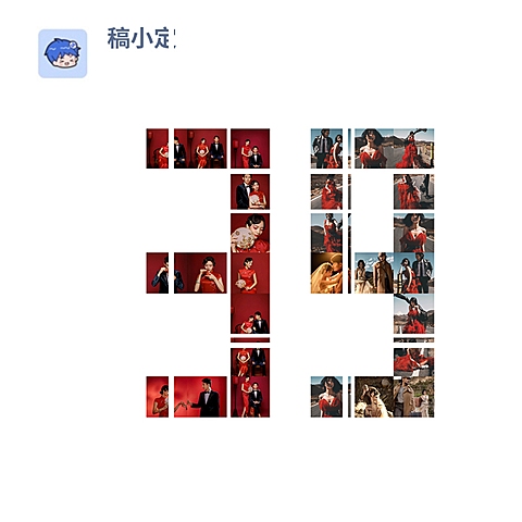 数字拼图39