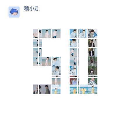 数字拼图50