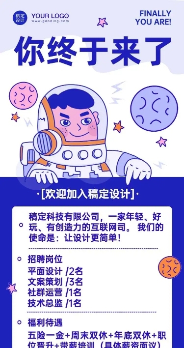 H5长页企业通用招聘
