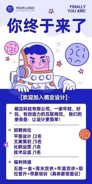 H5长页企业通用招聘