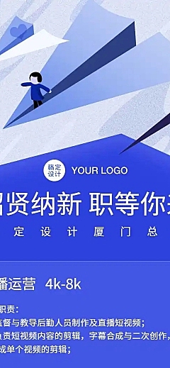 H5长页通用企业招聘