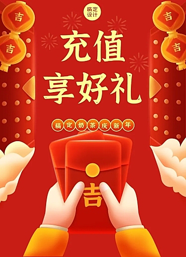 餐饮行业节日营销喜庆长图