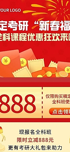 教育培训课程招生促销活动介绍长图海报