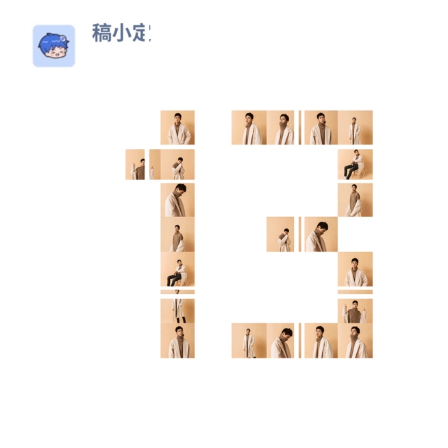 数字拼图13预览效果