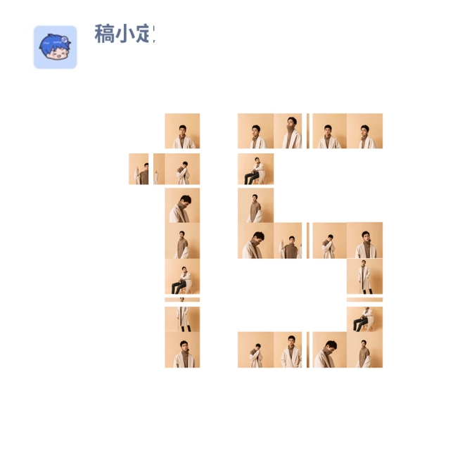 数字拼图15预览效果