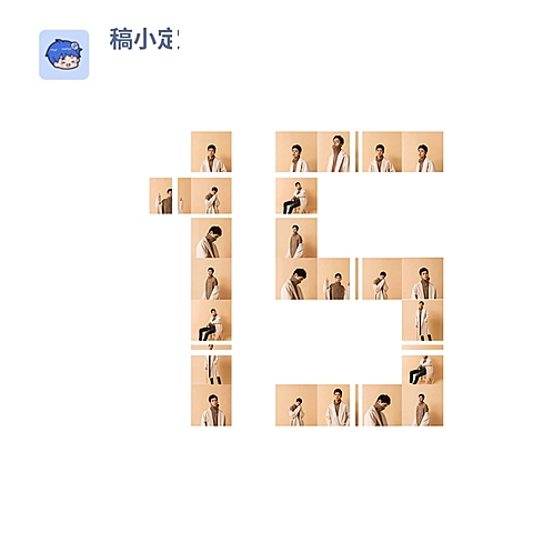 数字拼图15