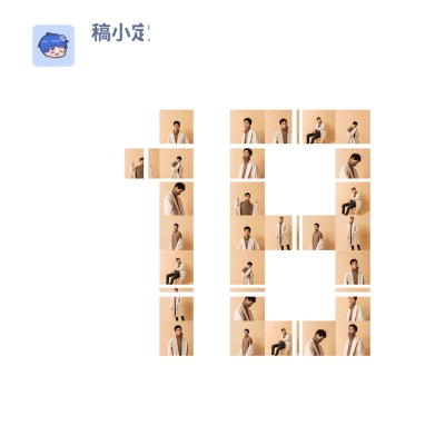 数字拼图18