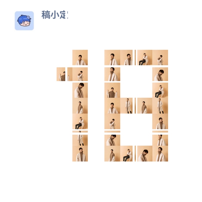 数字拼图18预览效果