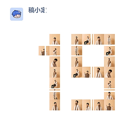 数字拼图19
