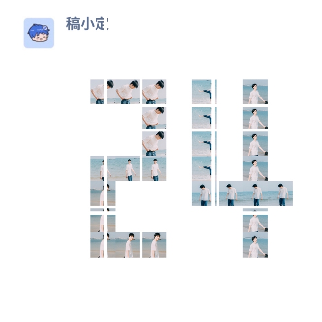 数字拼图24预览效果