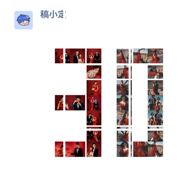 数字拼图30预览效果