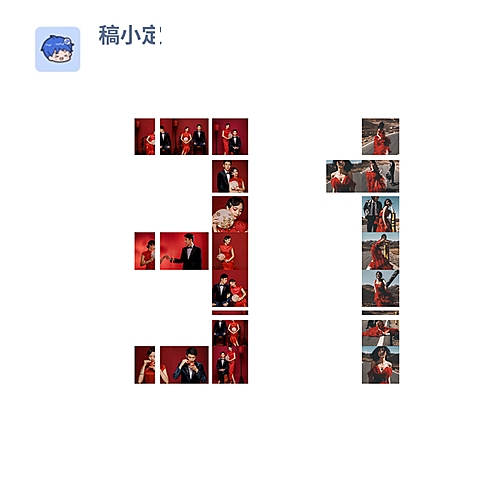 数字拼图31