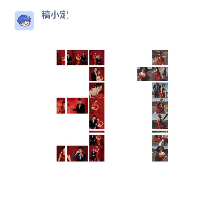 数字拼图31预览效果