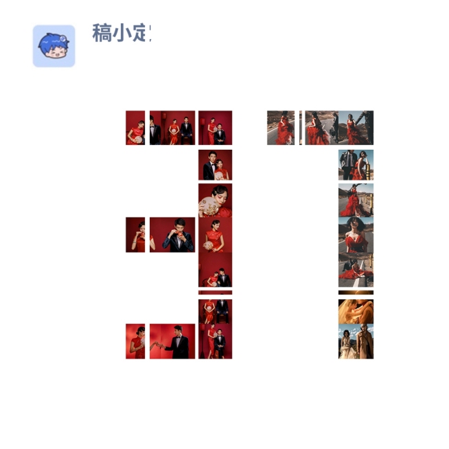 数字拼图37预览效果