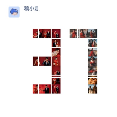 数字拼图37