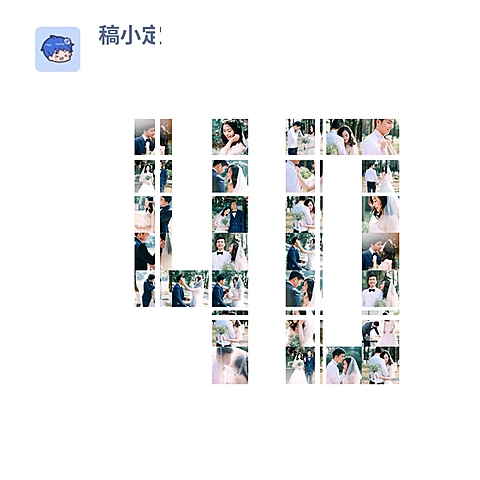 数字拼图40